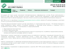 Tablet Screenshot of ais.np-sr.ru